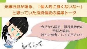 銀行員あるある話 Part1 事務職のお給料や処遇 特徴を紹介します よぴ ぶろぐ